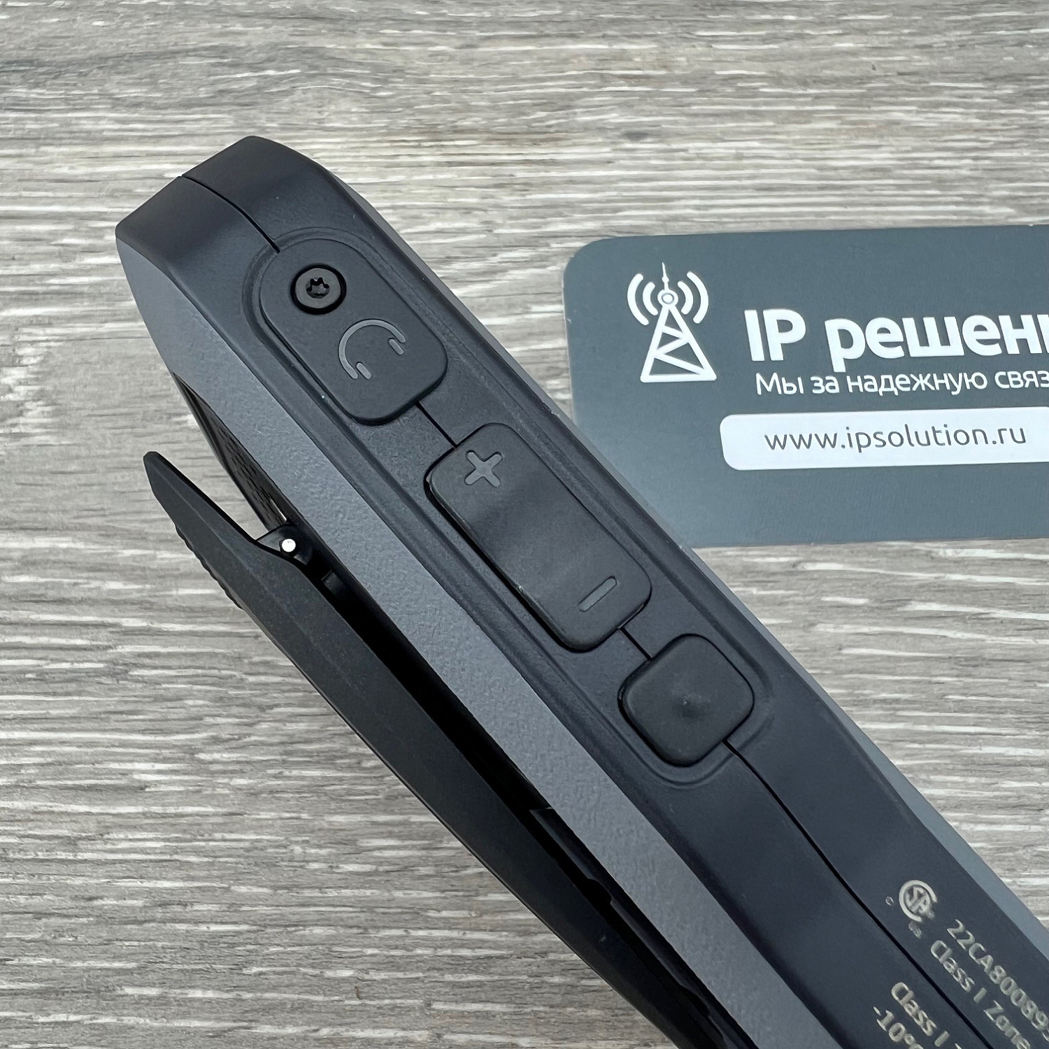 Ascom D83 Protector EX (DH8-ACAB), беспроводная DECT трубка (взрывозащищенная)